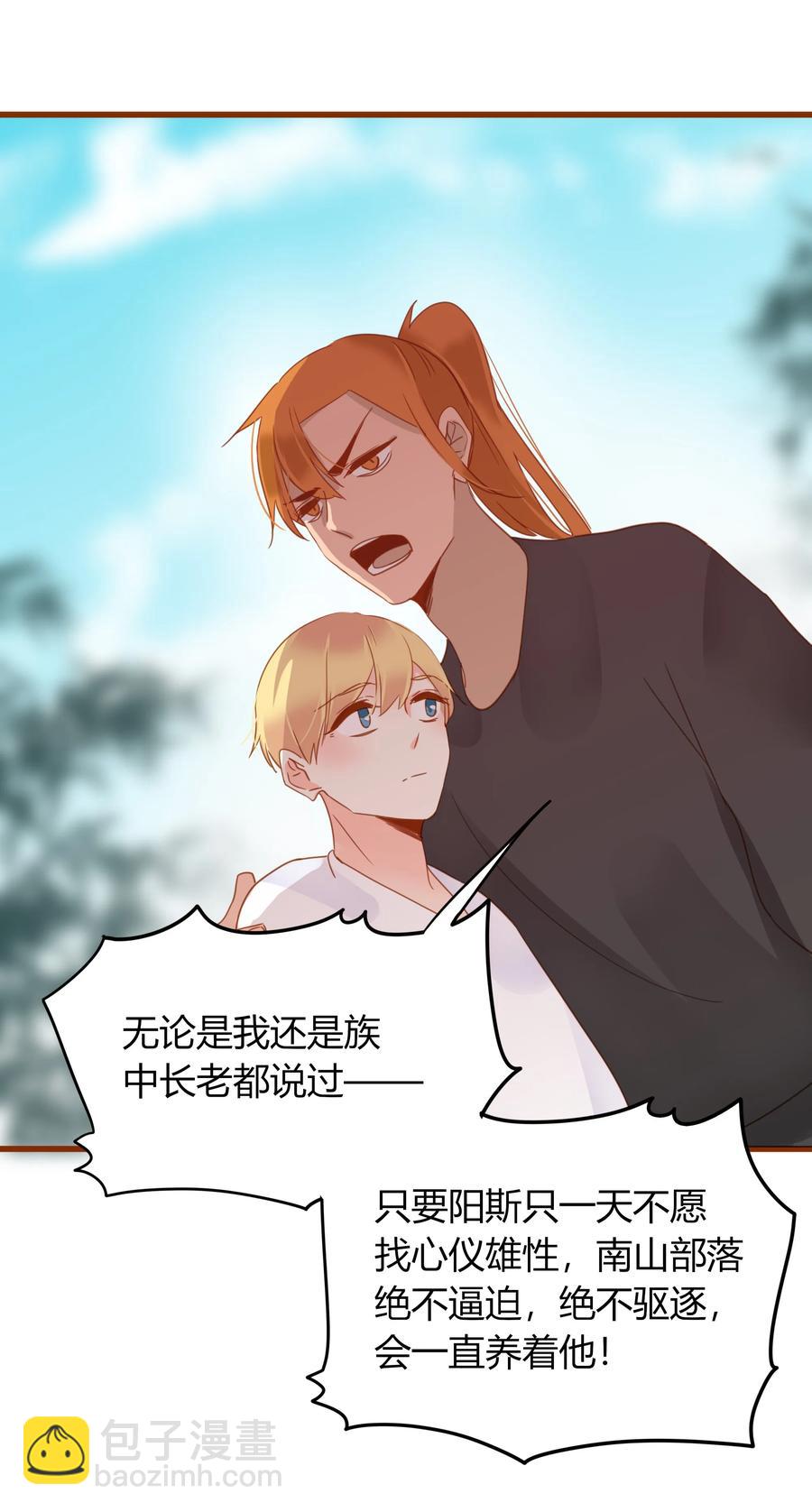 051 无耻之徒-第50话