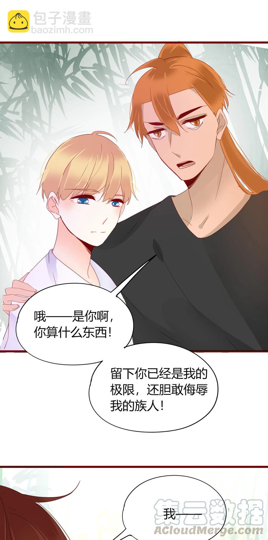 051 无耻之徒-第50话