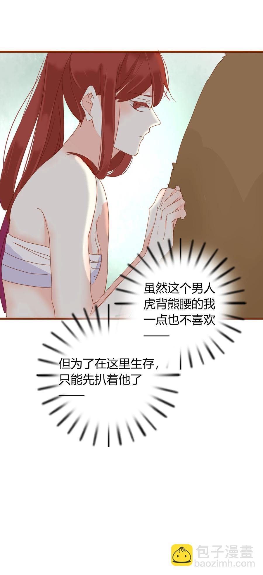 051 无耻之徒-第50话