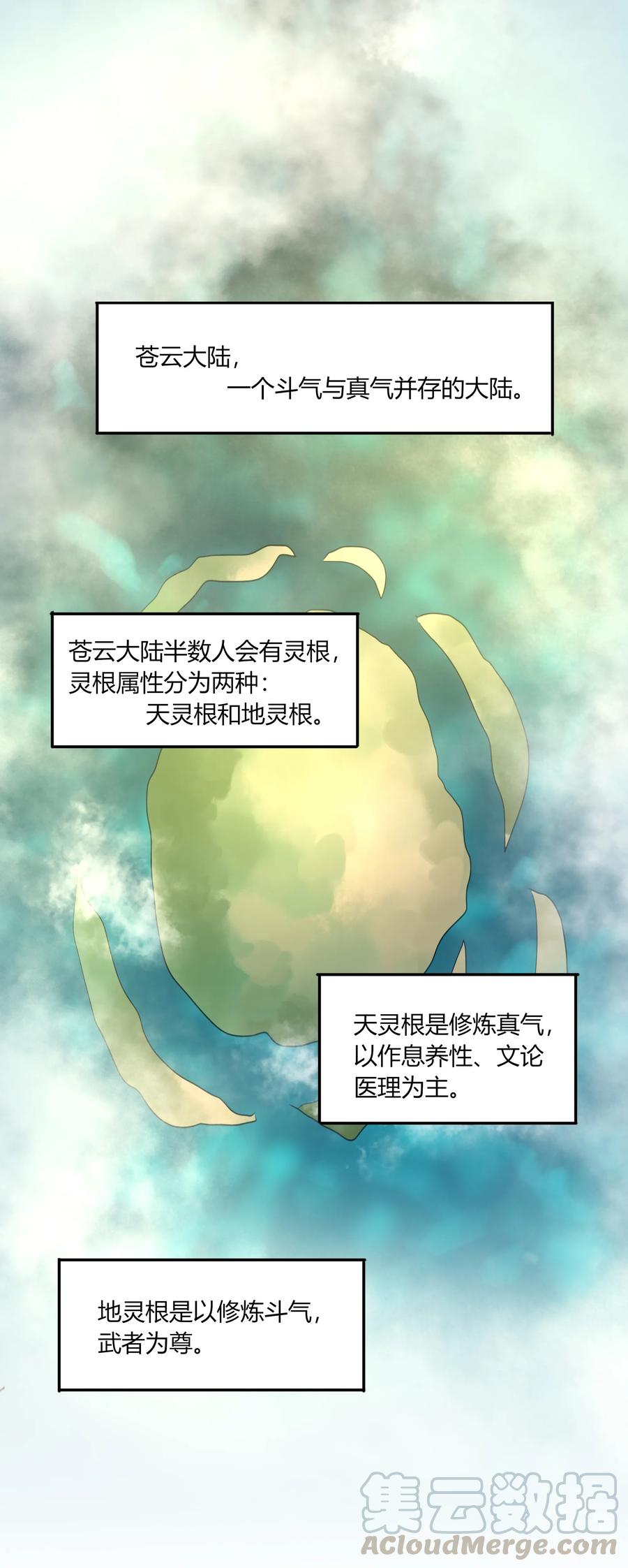 055 我的世界-第54话