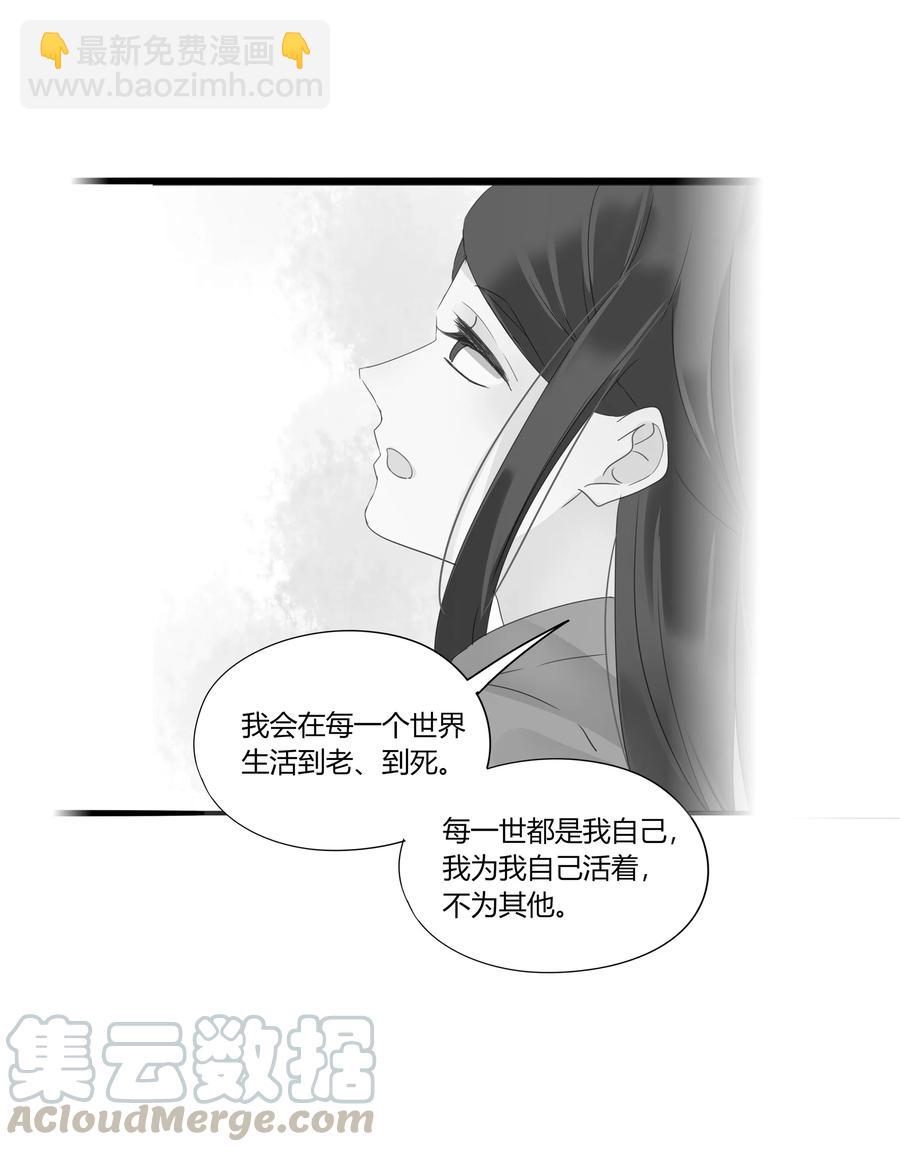 055 我的世界-第54话