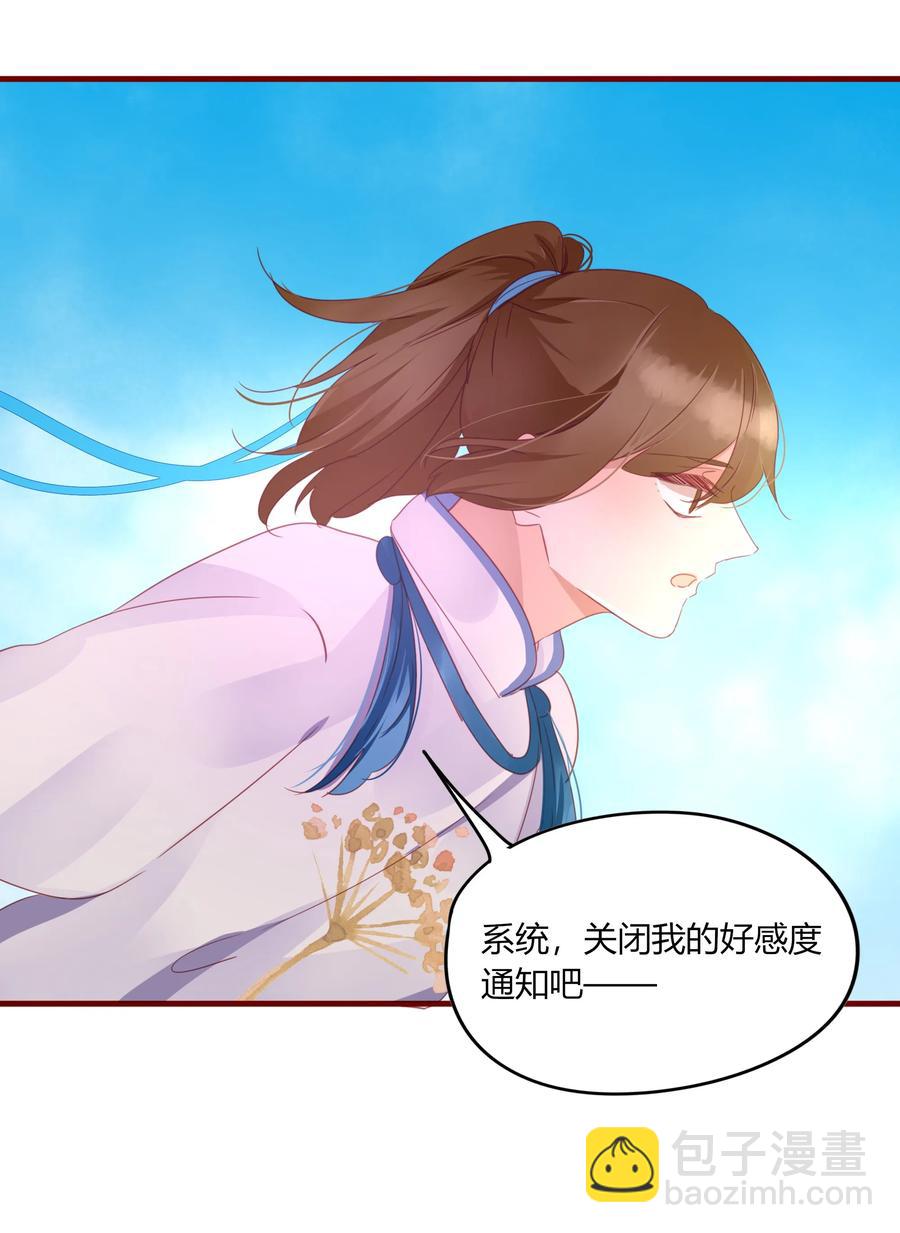 055 我的世界-第54话