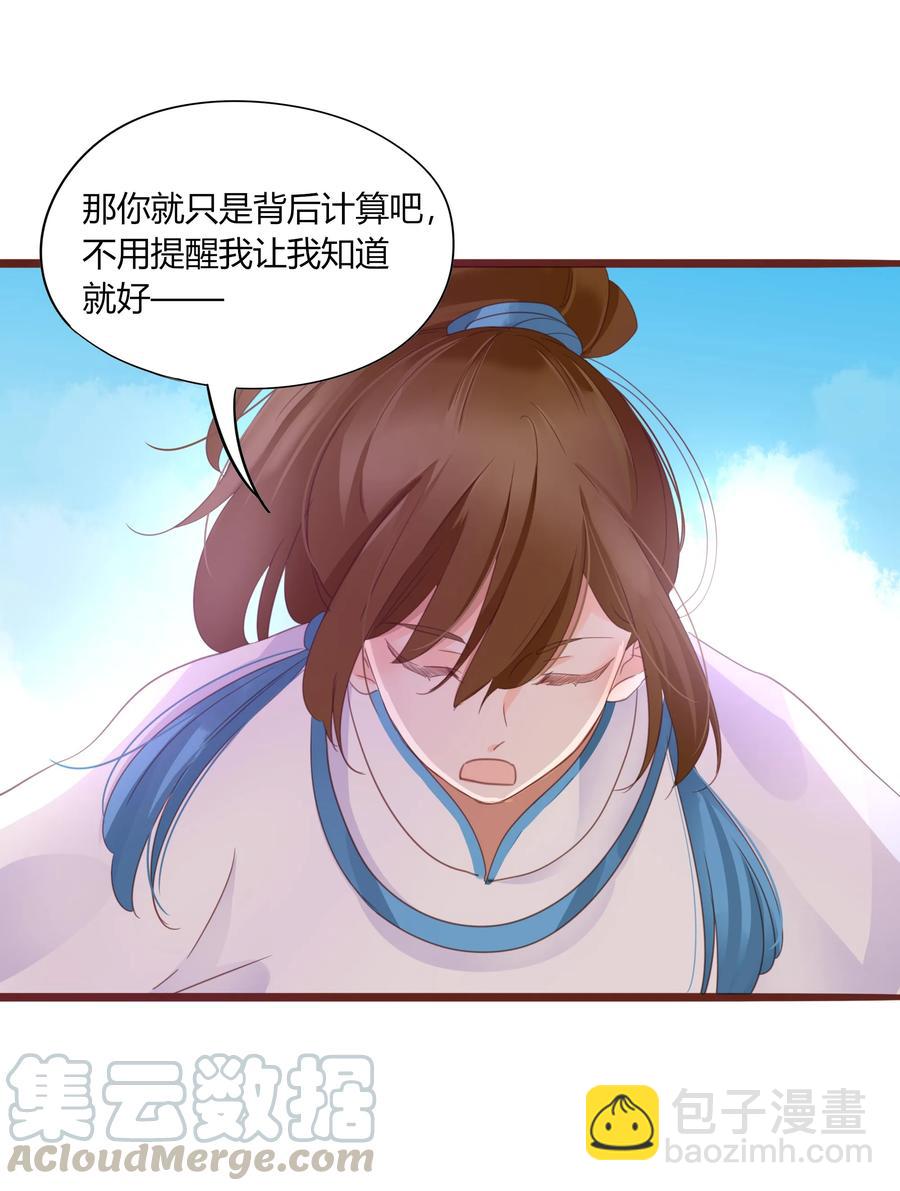 055 我的世界-第54话
