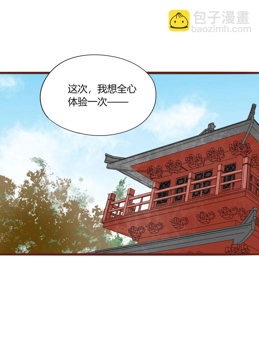 055 我的世界-第54话