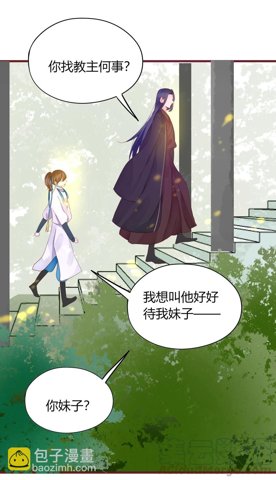 055 我的世界-第54话