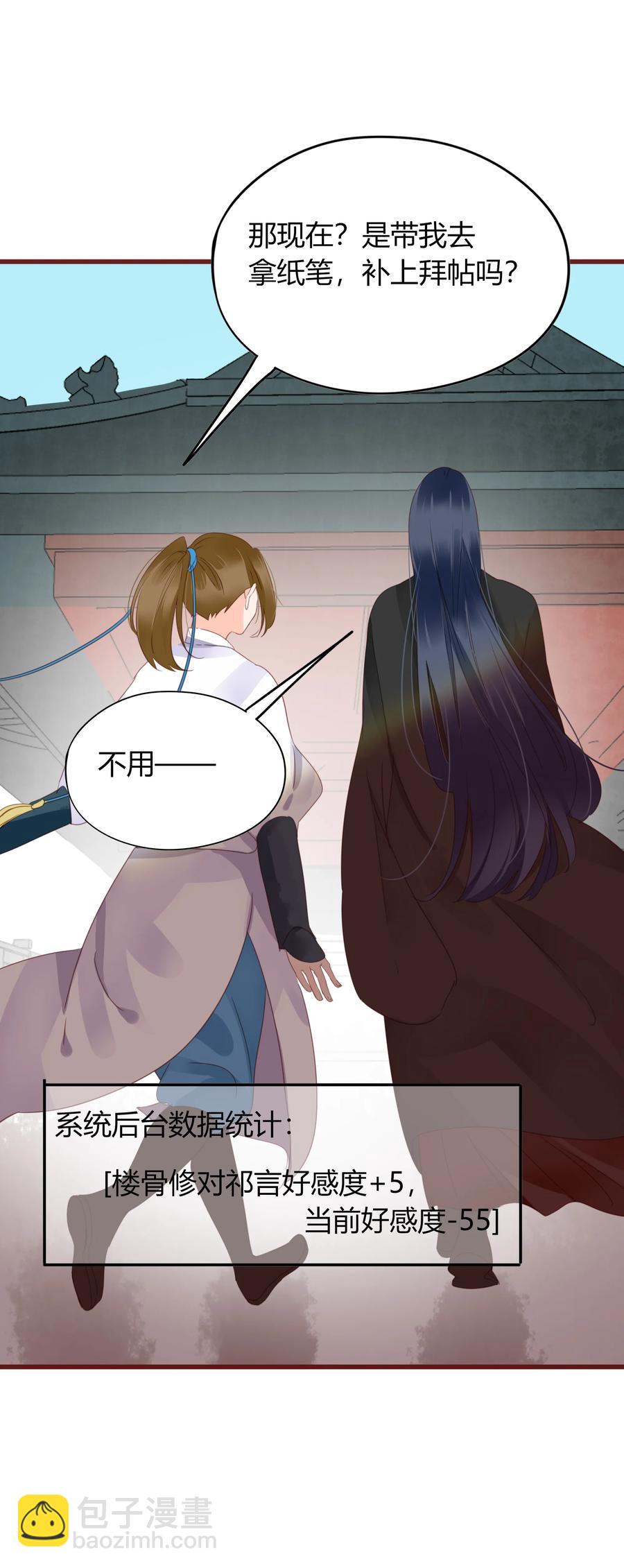 055 我的世界-第54话