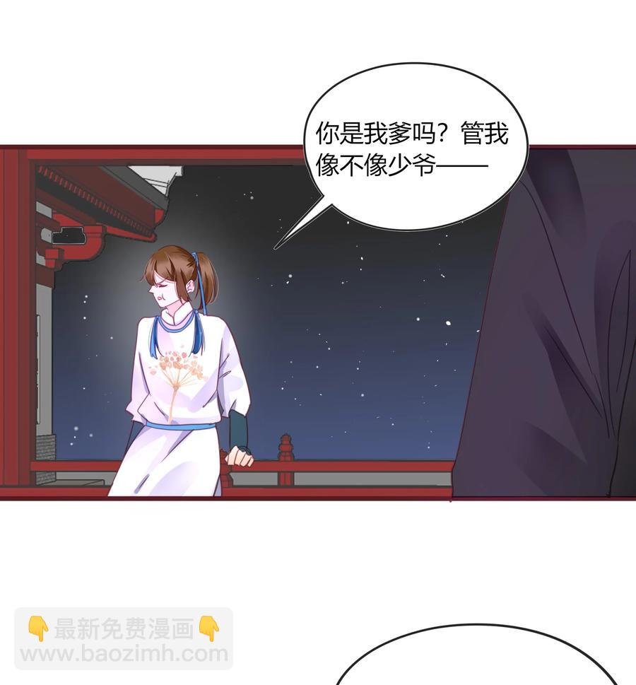 59、60话 爬床(1/2)-第58话