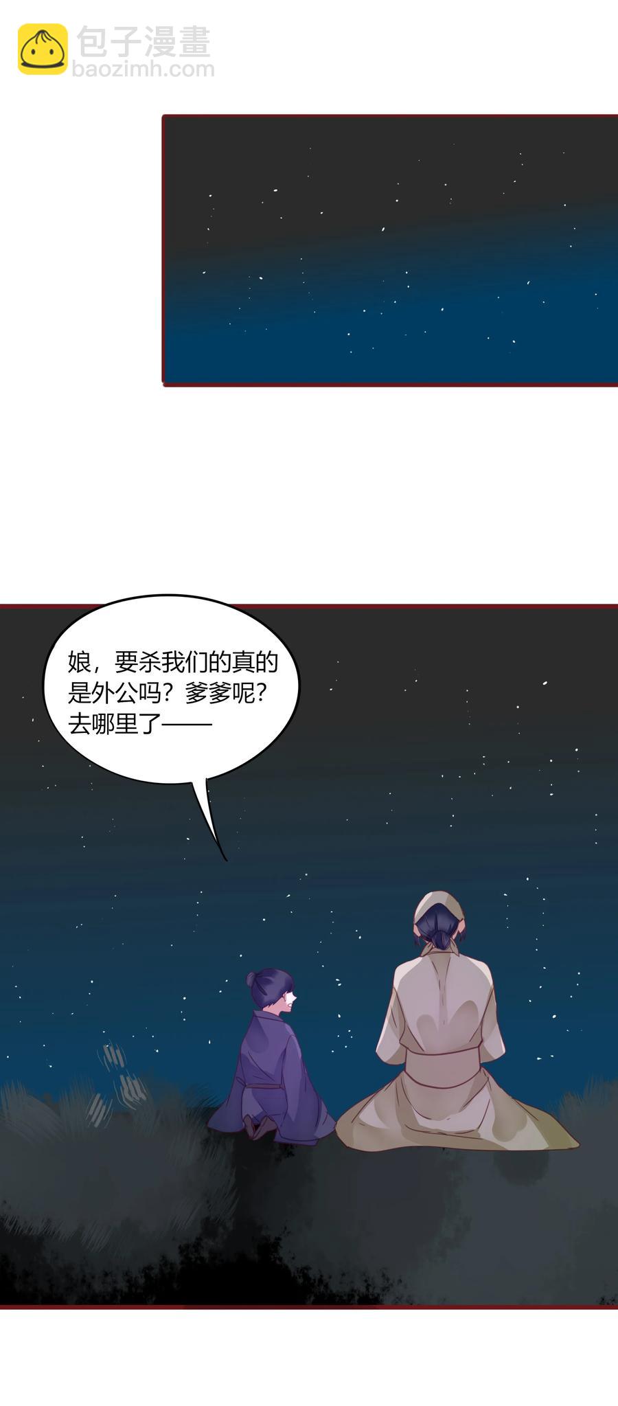 59、60话 爬床(1/2)-第58话