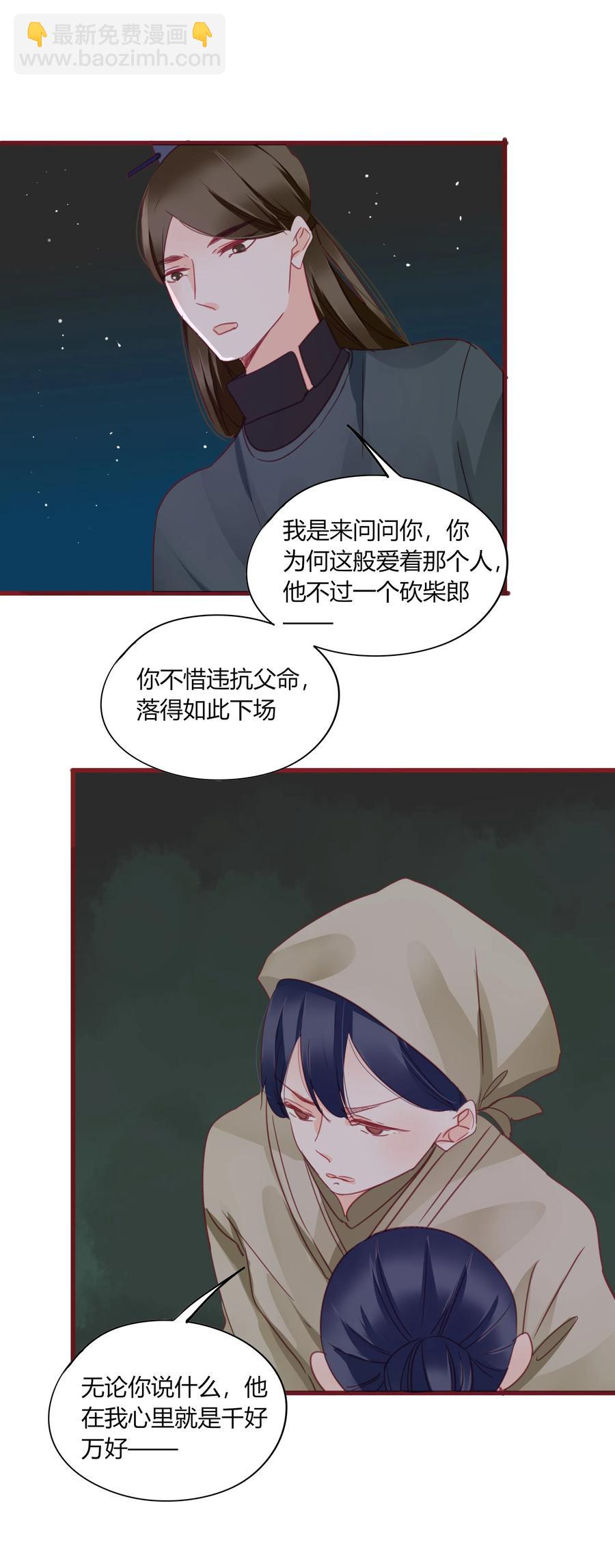 59、60话 爬床(1/2)-第58话