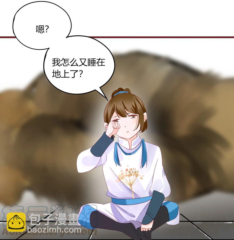 59、60话 爬床(1/2)-第58话