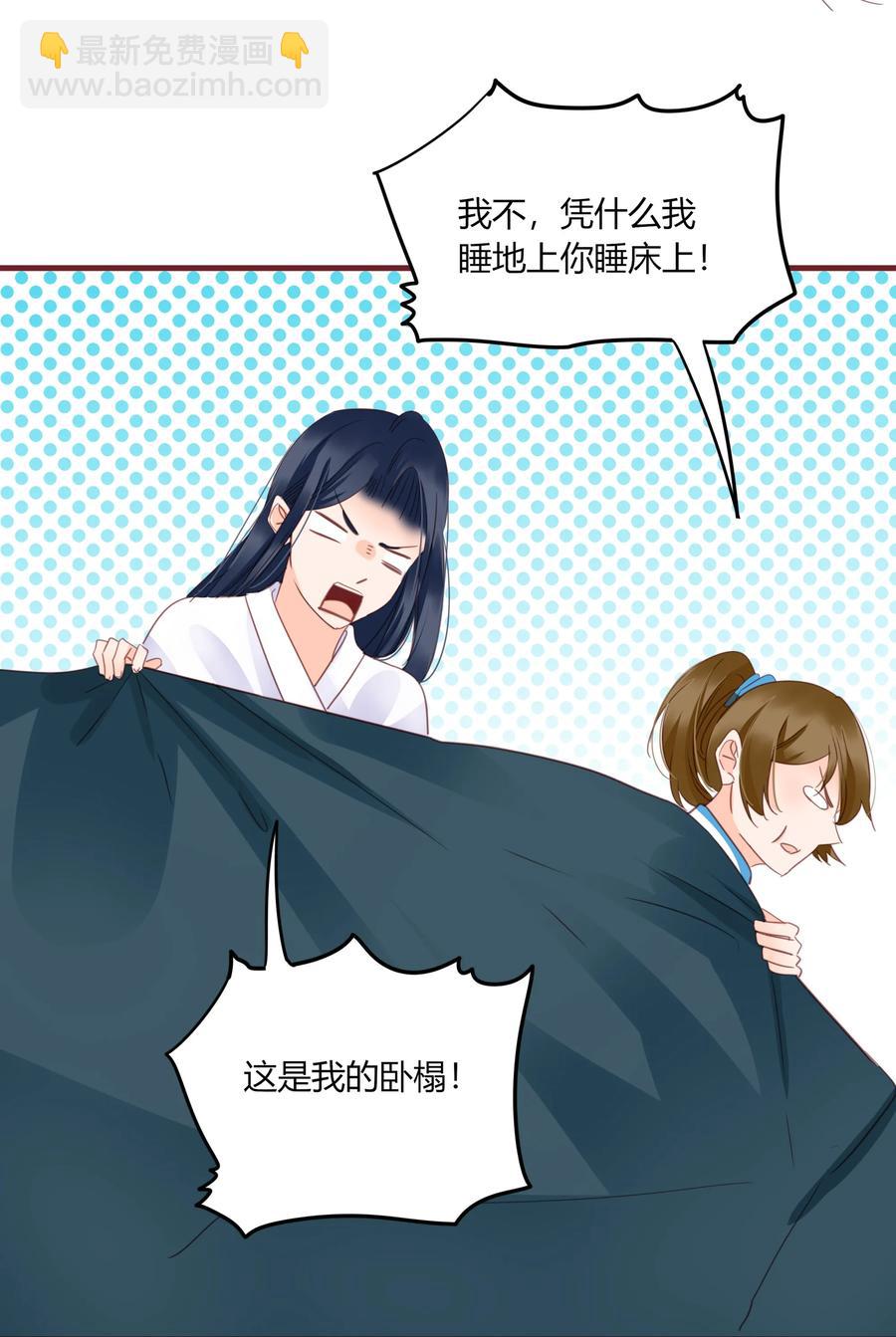 59、60话 爬床(1/2)-第58话