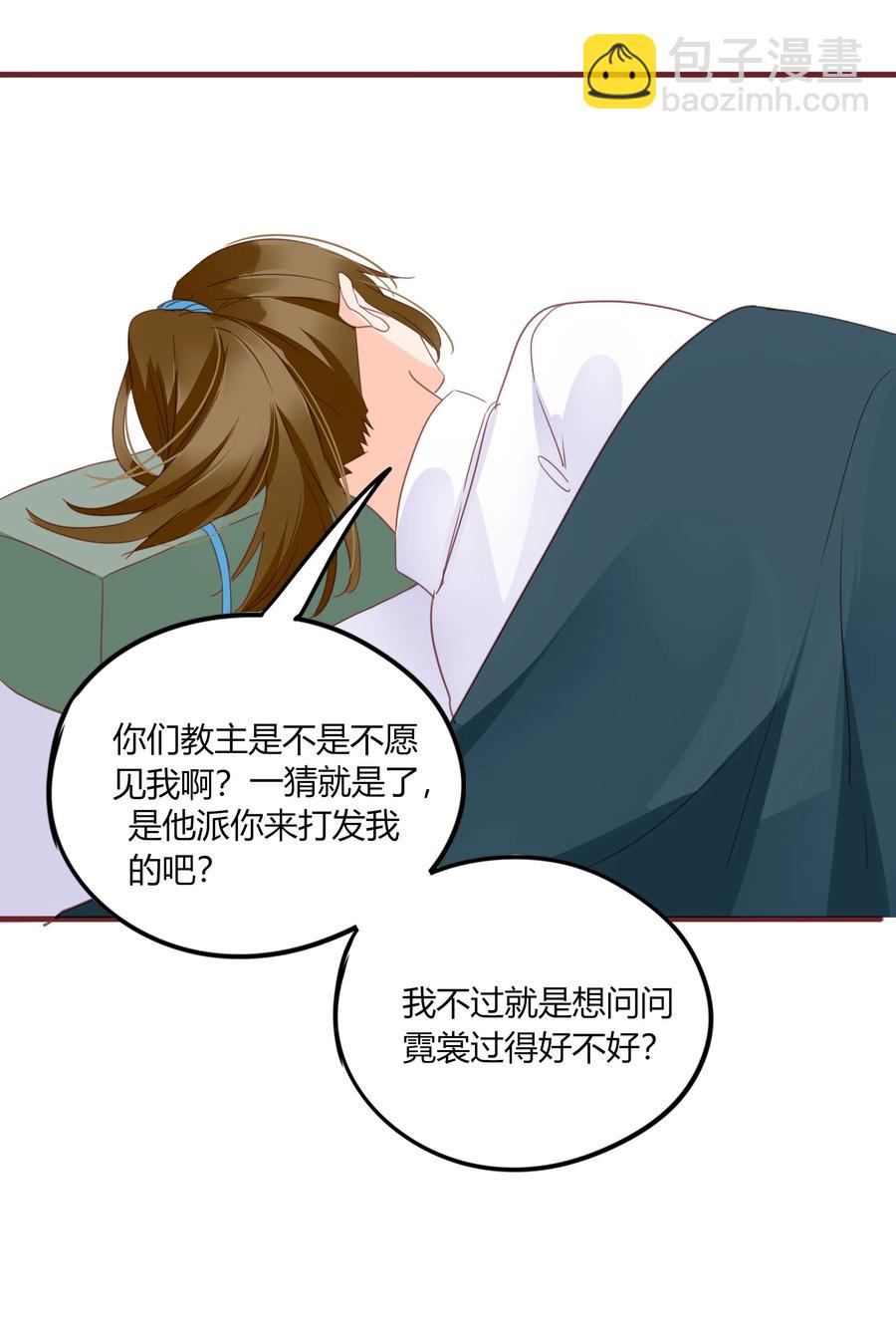 59、60话 爬床(1/2)-第58话