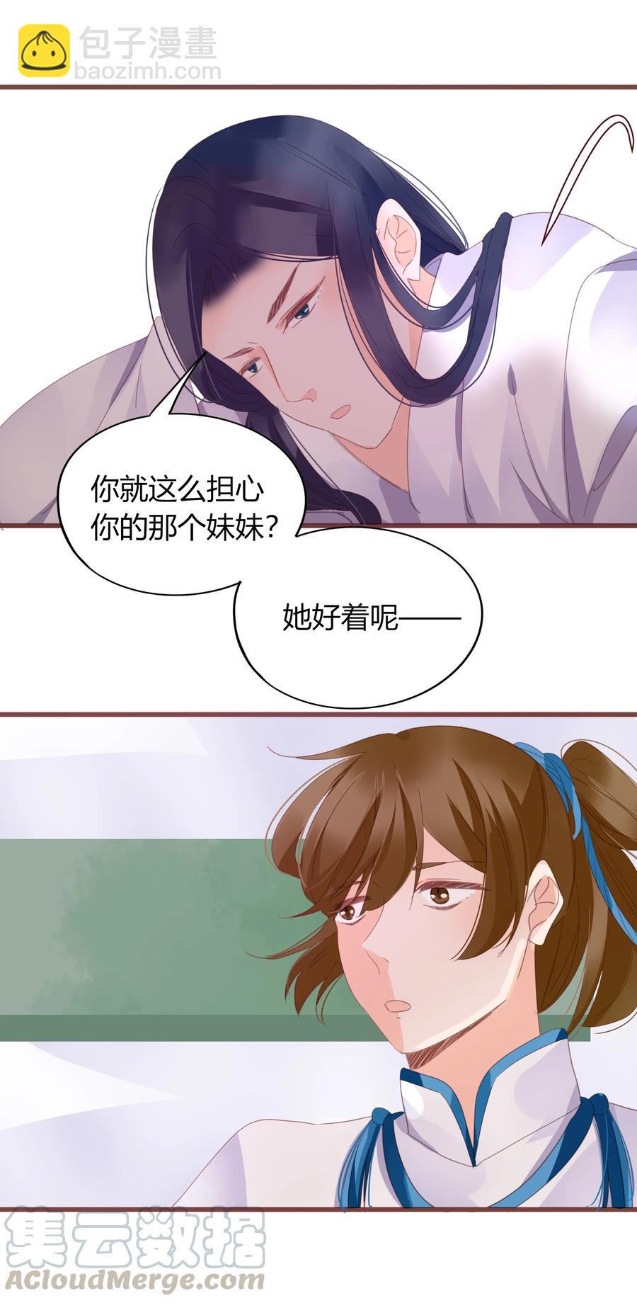 59、60话 爬床(1/2)-第58话