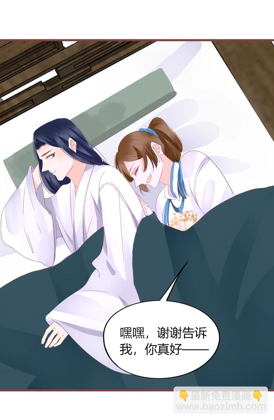 59、60话 爬床(1/2)-第58话