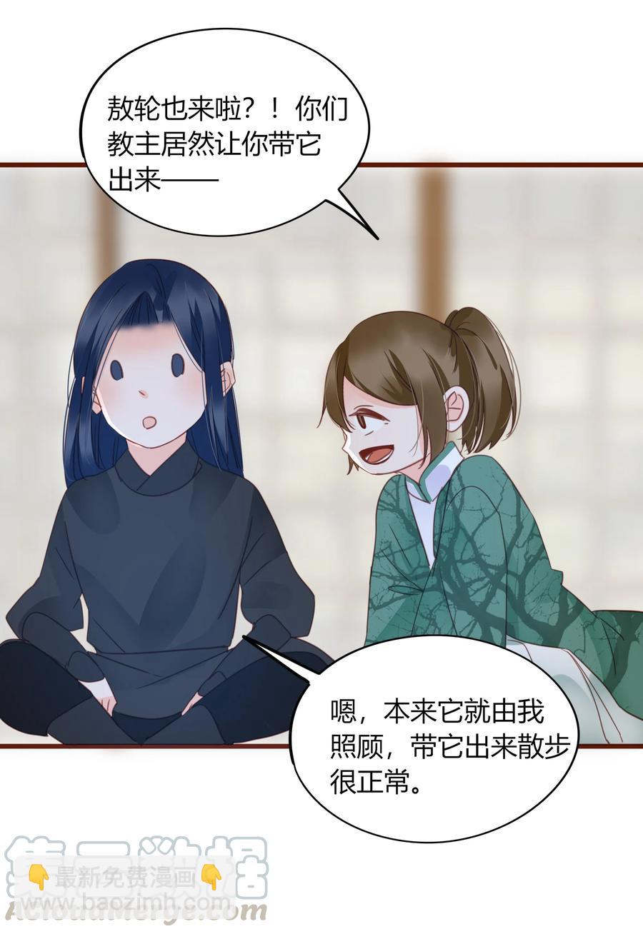 062 挚友即男友-第60话