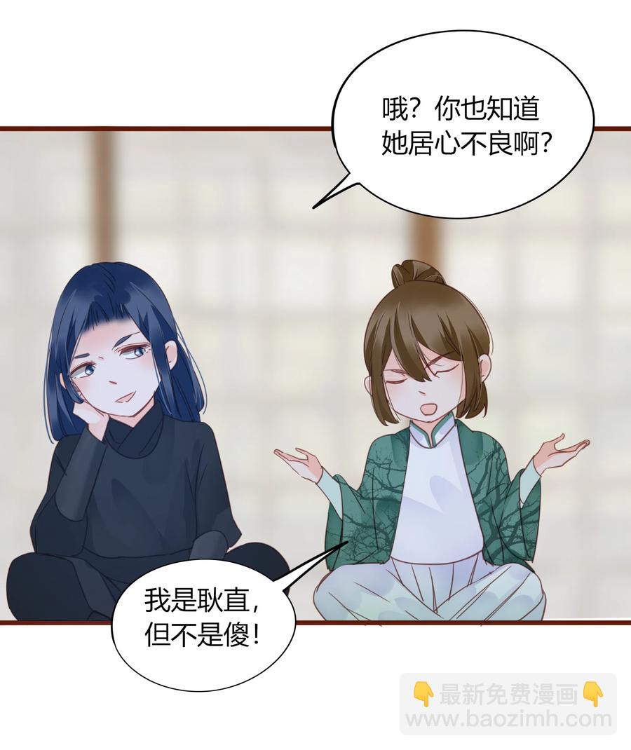 062 挚友即男友-第60话