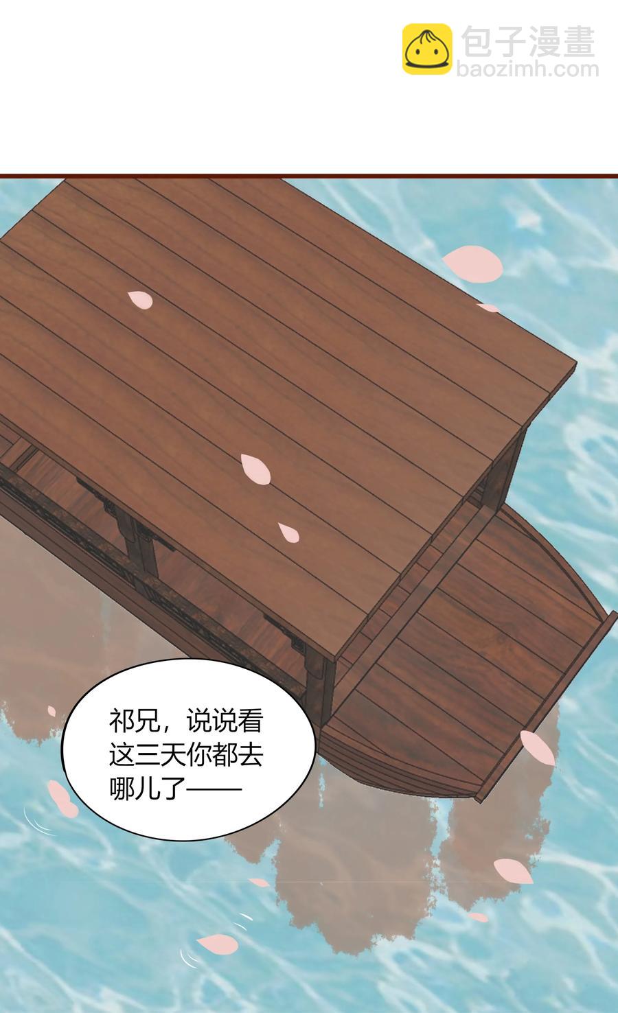 062 挚友即男友-第60话