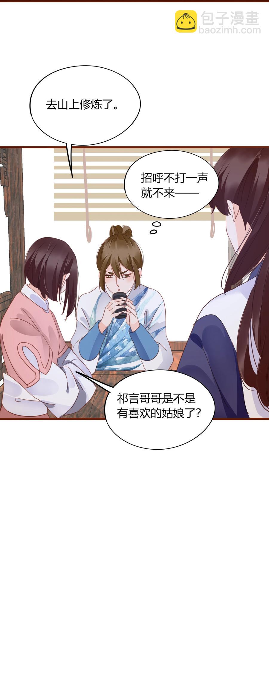 062 挚友即男友-第60话