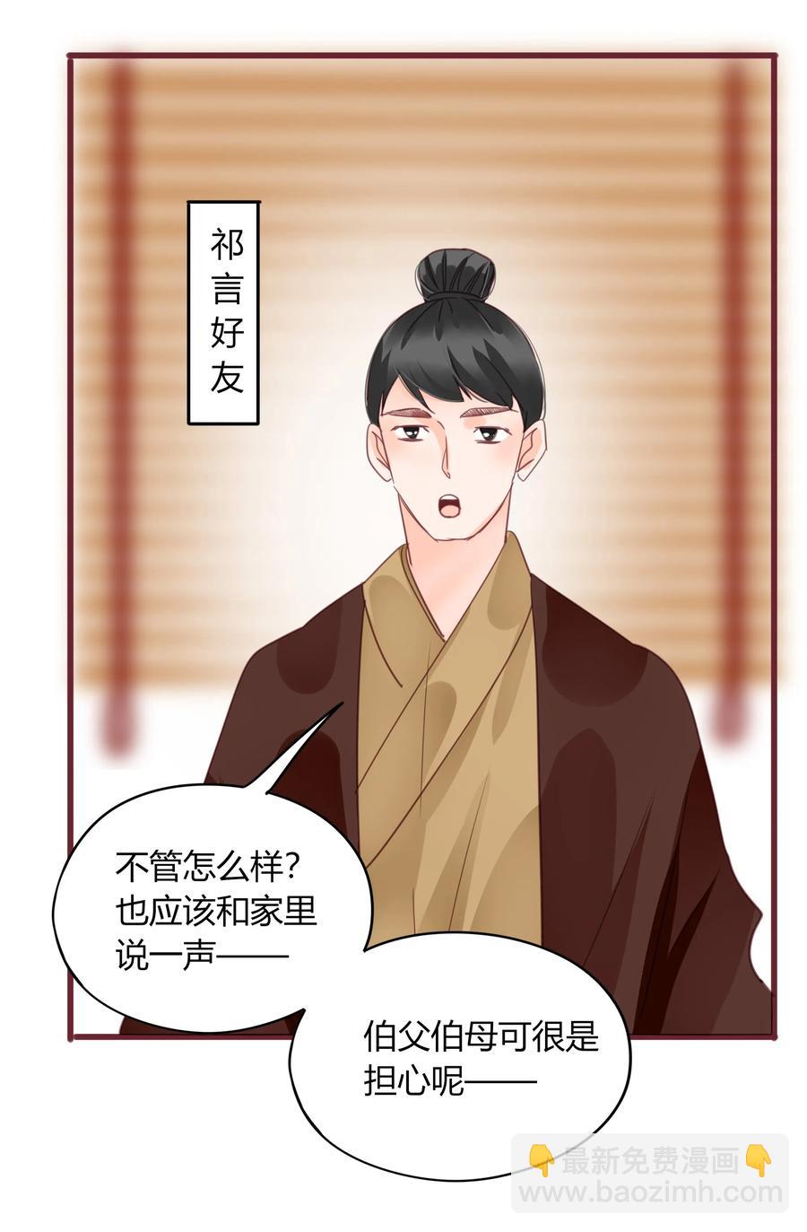 062 挚友即男友-第60话