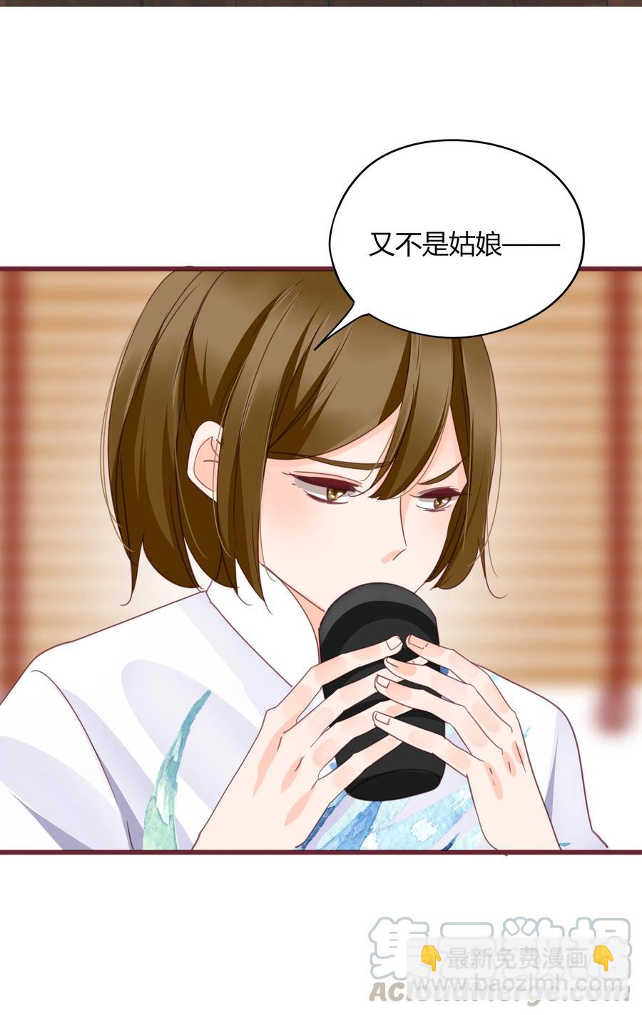 062 挚友即男友-第60话