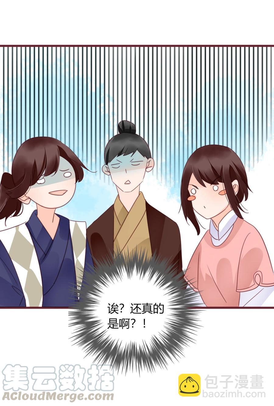 062 挚友即男友-第60话