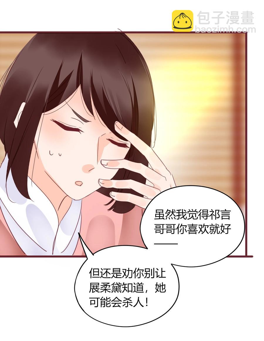 062 挚友即男友-第60话