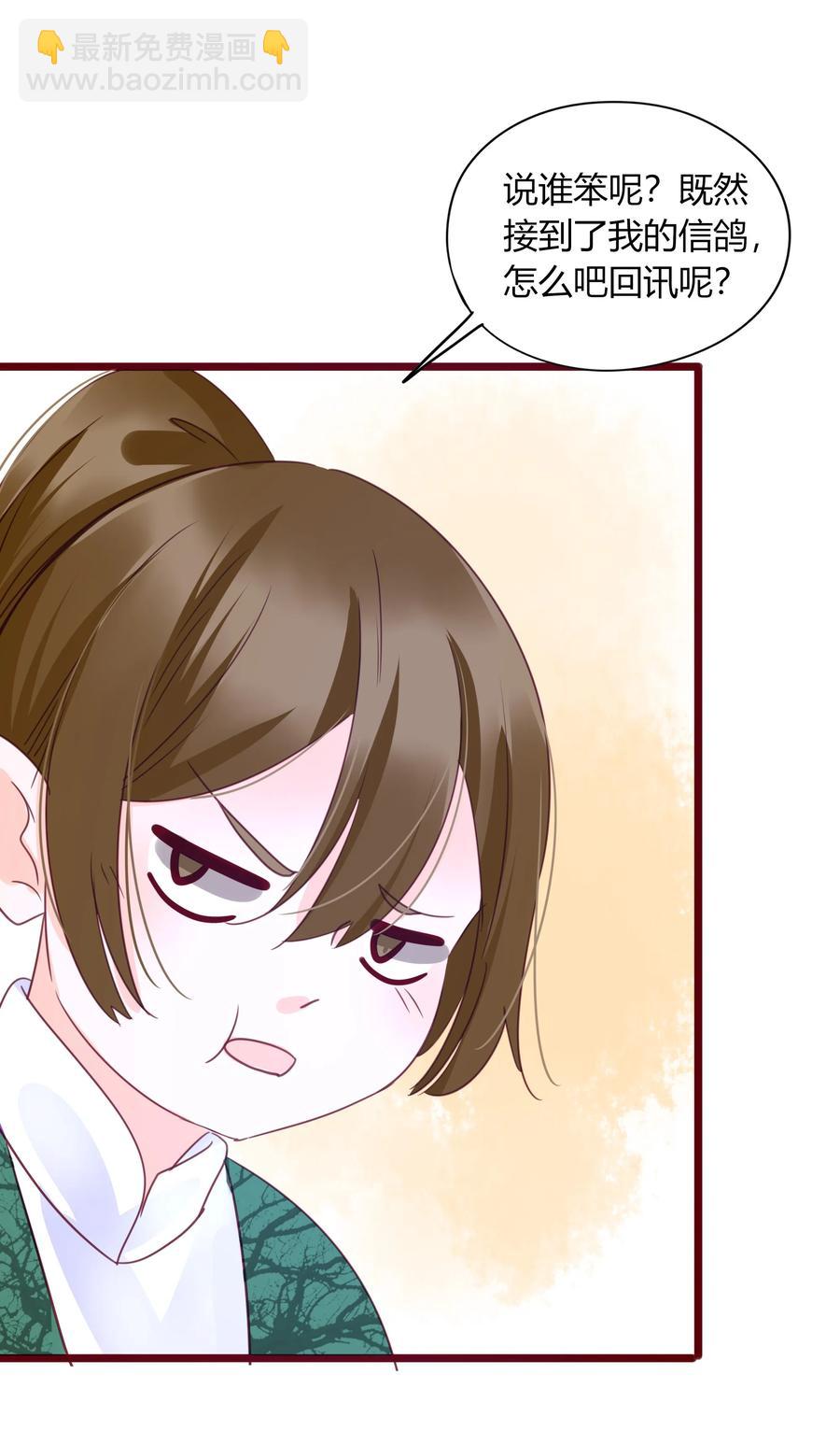 062 挚友即男友-第60话
