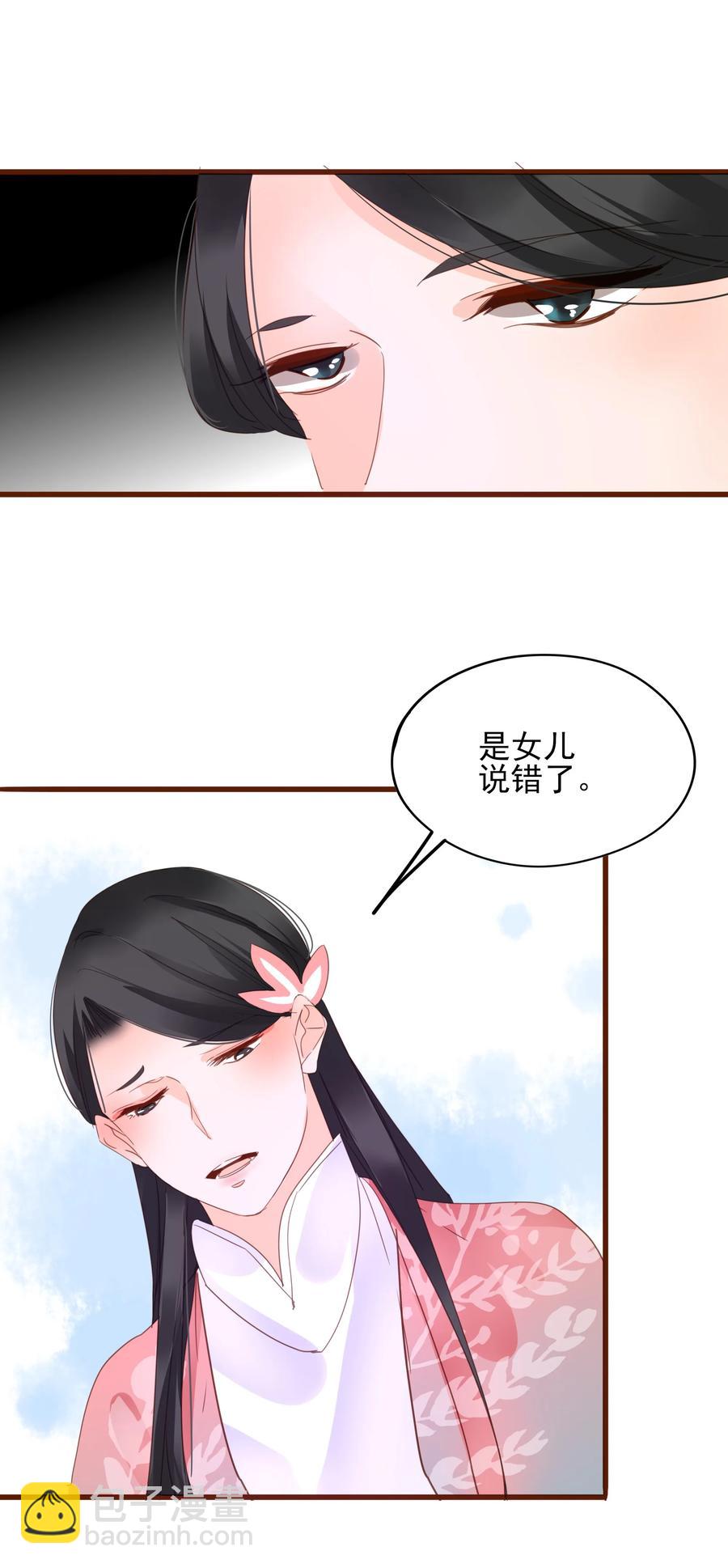 066 提亲-第64话