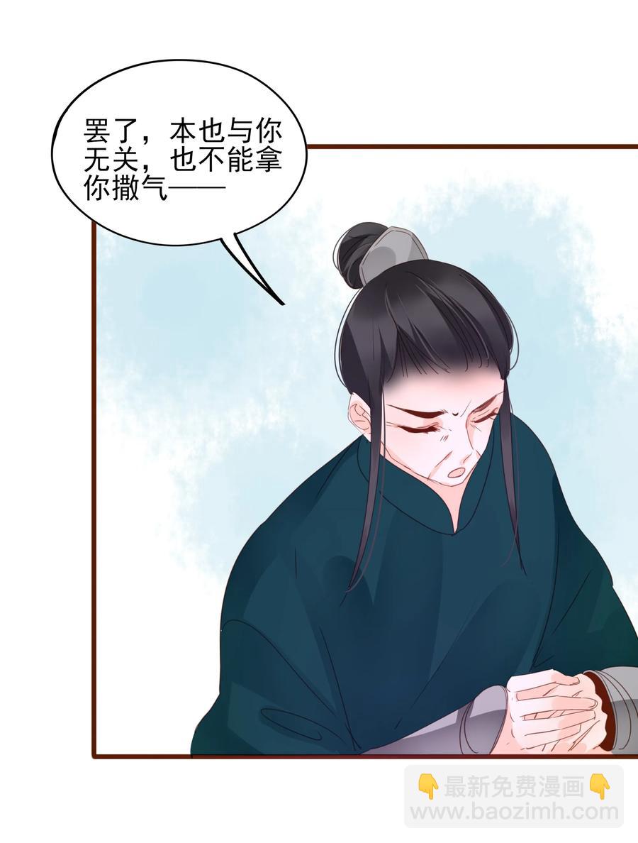 066 提亲-第64话