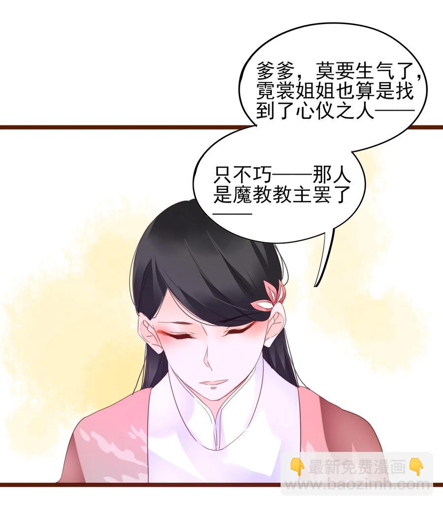 066 提亲-第64话
