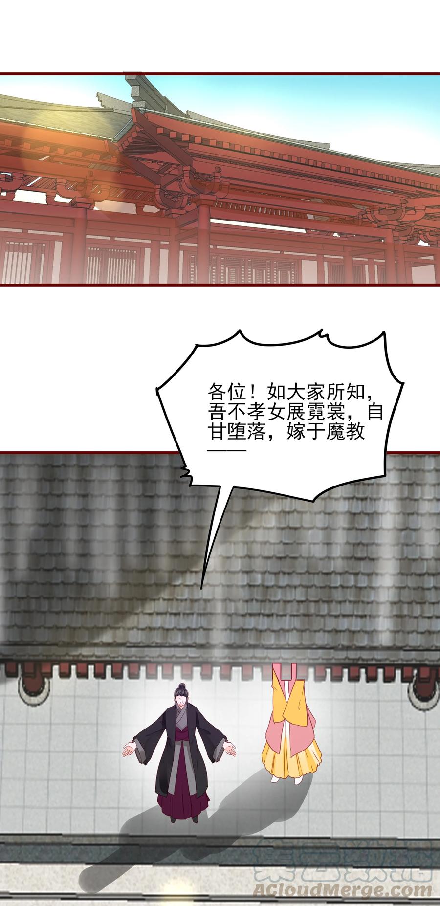 068 废嫡立庶-第66话