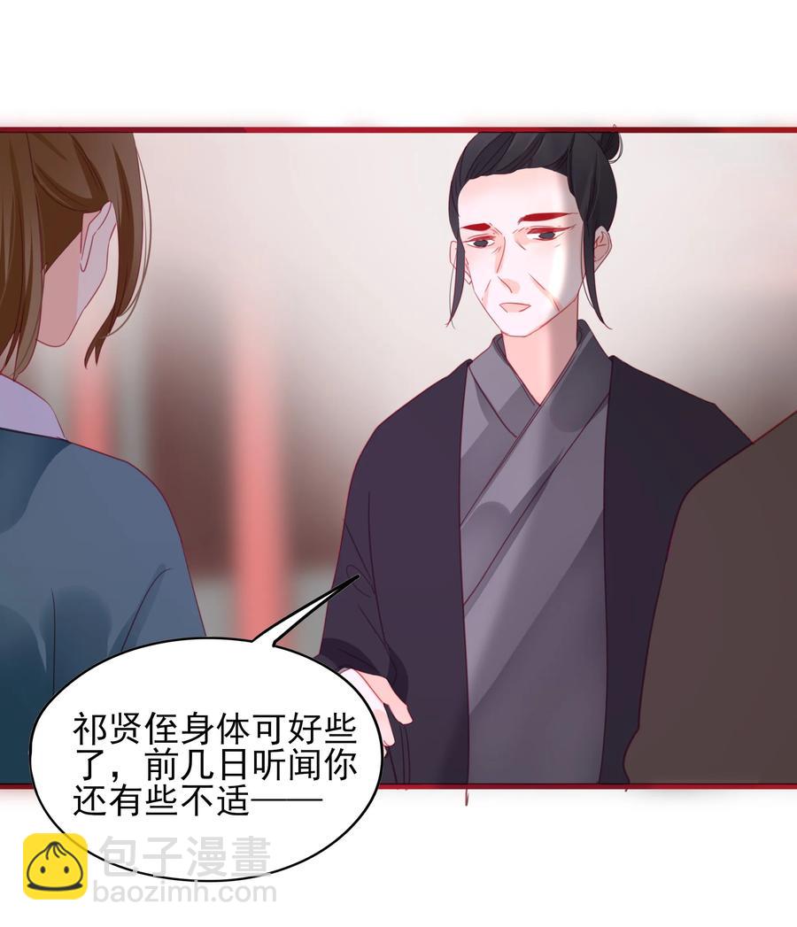 068 废嫡立庶-第66话