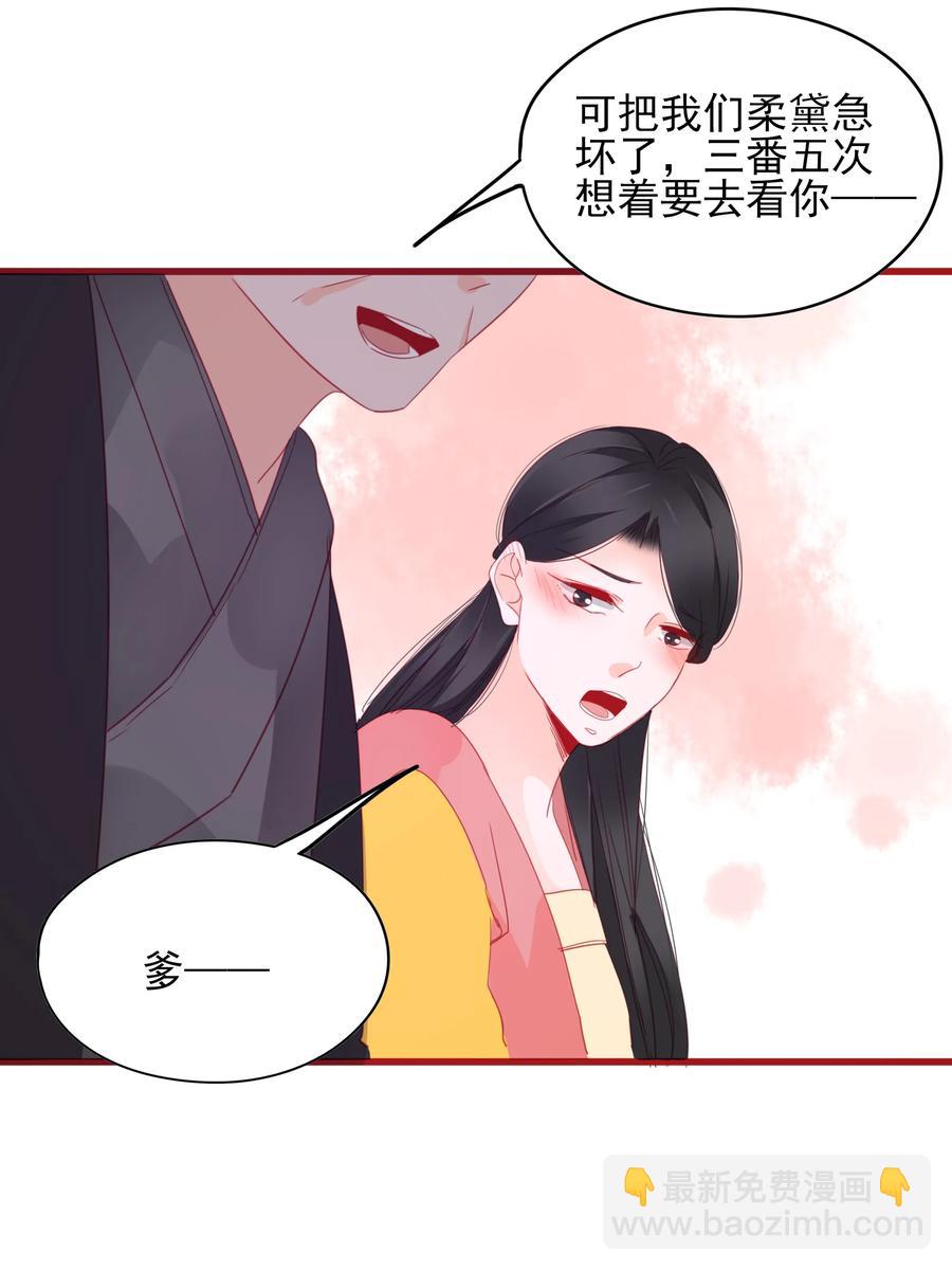 068 废嫡立庶-第66话