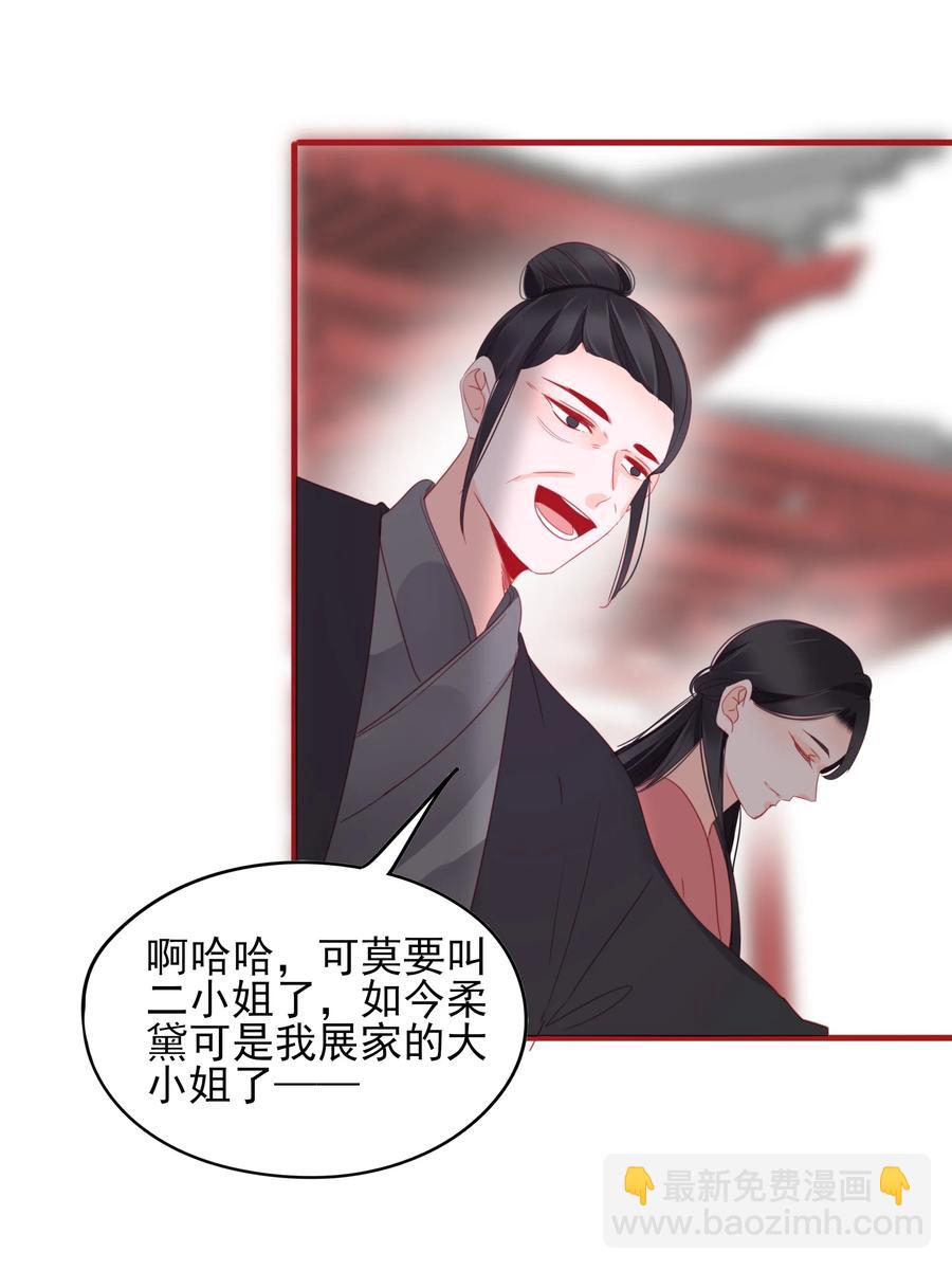 068 废嫡立庶-第66话