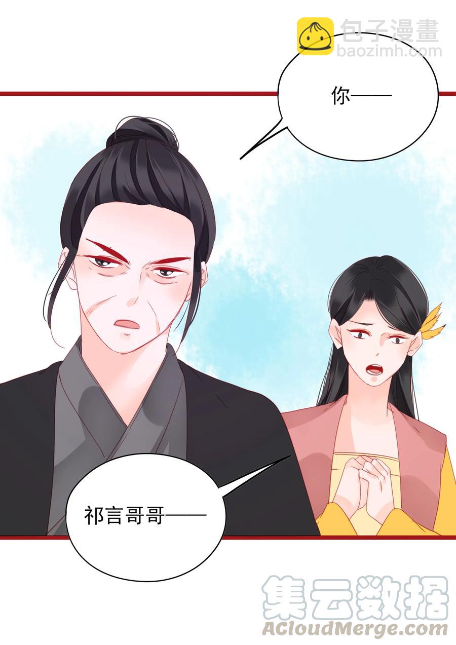 068 废嫡立庶-第66话