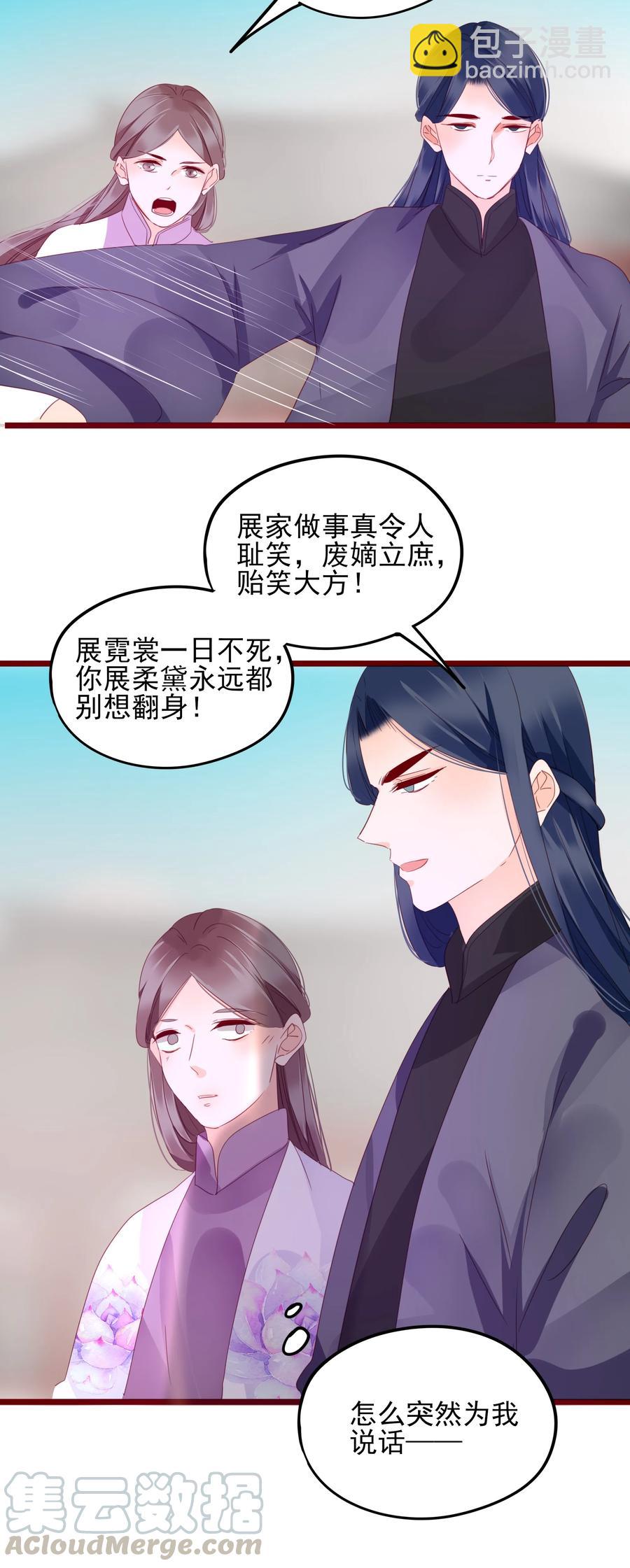 068 废嫡立庶-第66话