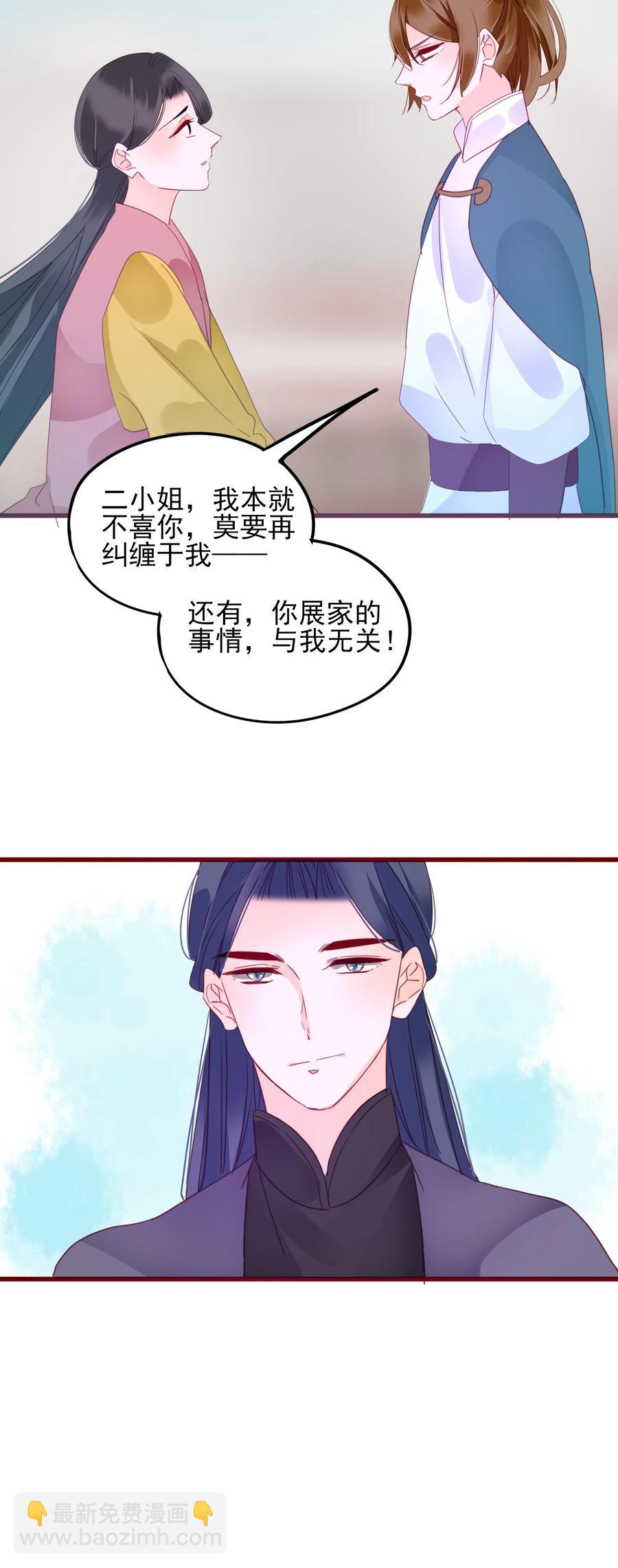 068 废嫡立庶-第66话