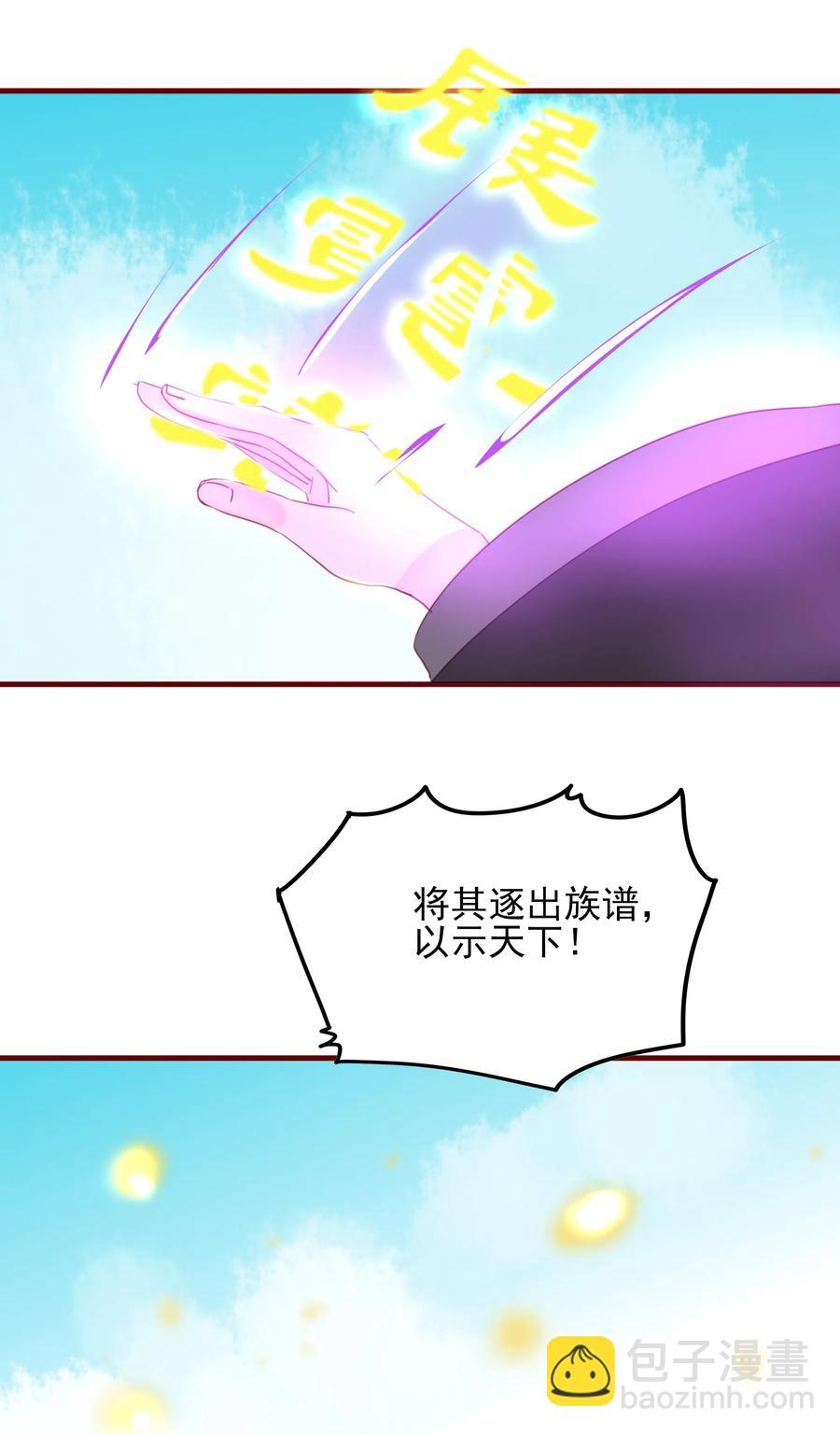 068 废嫡立庶-第66话