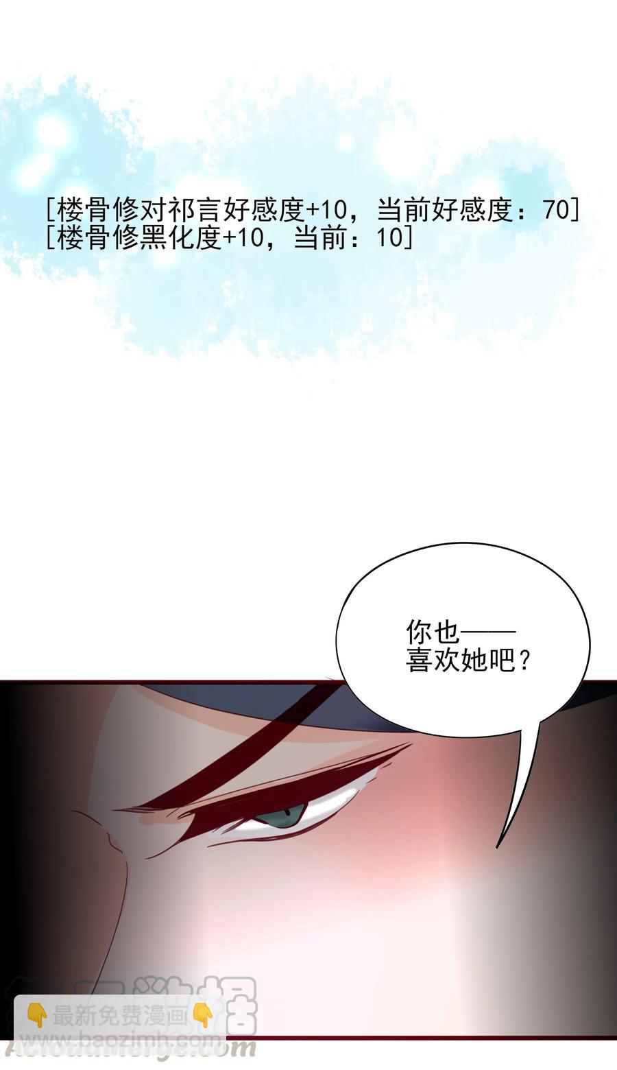 070 撞破-第68话
