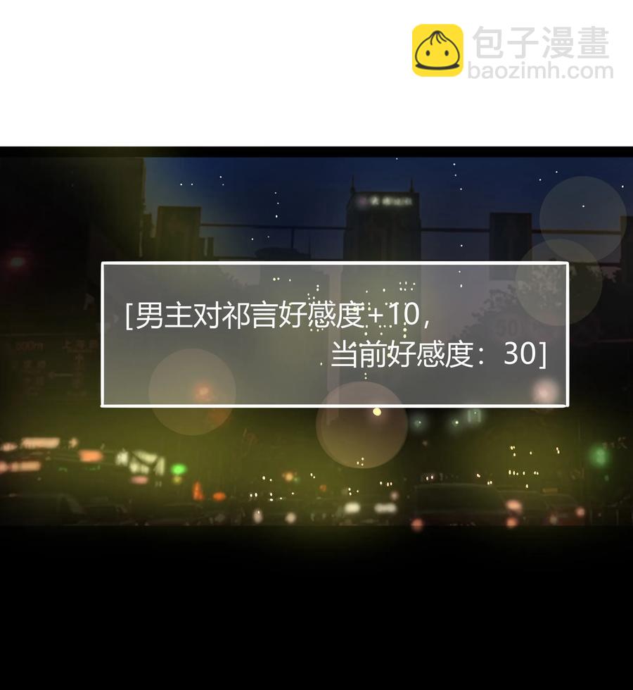 009 天涯何处无芳草-第8话