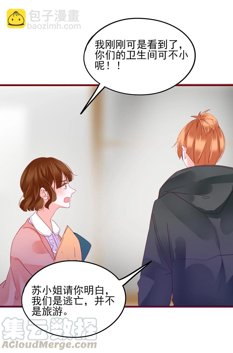 076 任务-第74话
