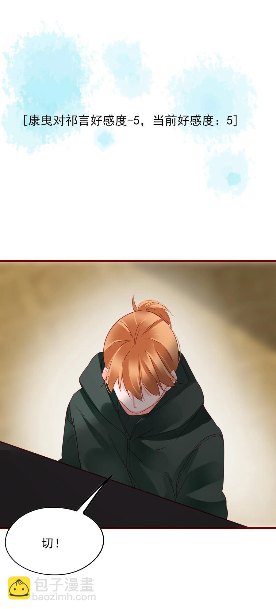076 任务-第74话