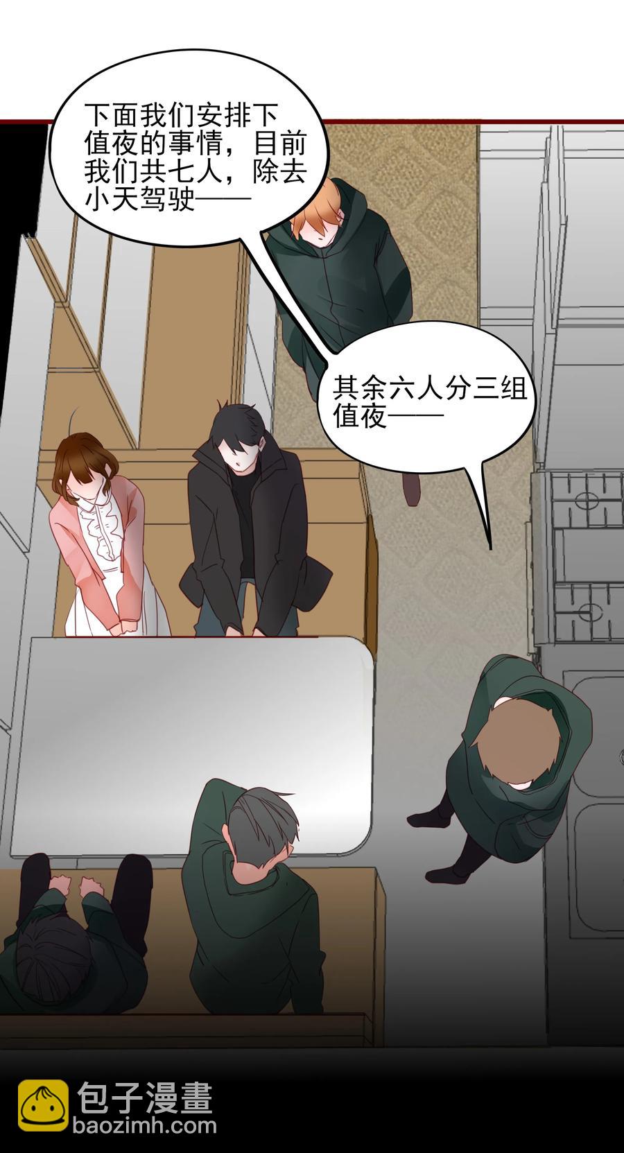 076 任务-第74话