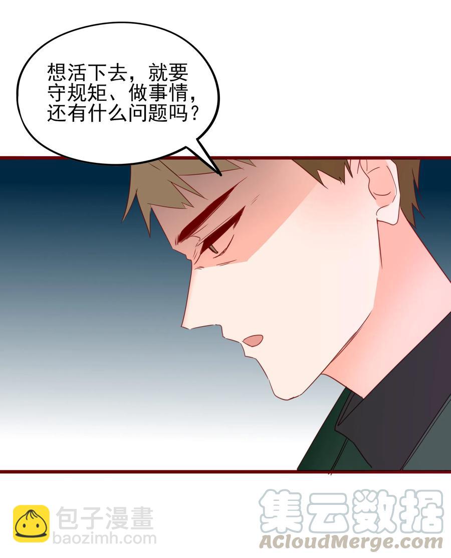076 任务-第74话