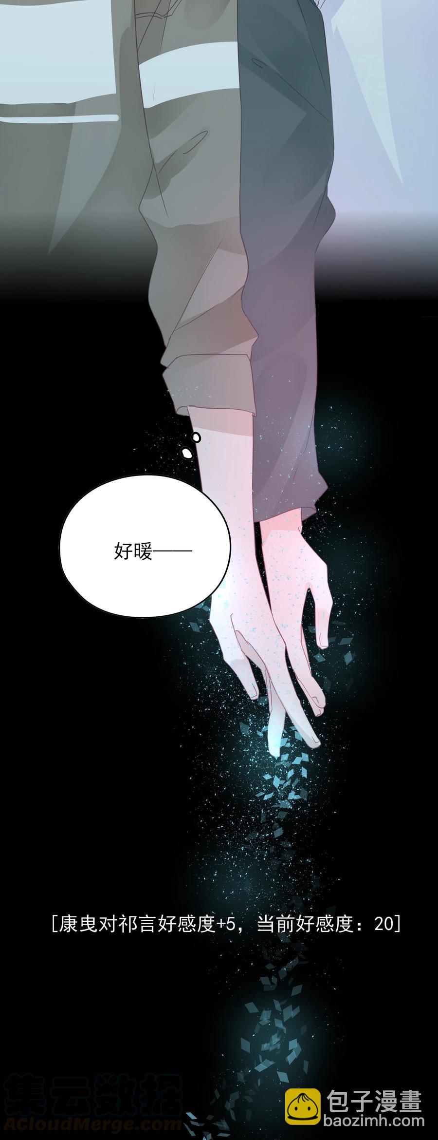 078 色从胆边生-第76话