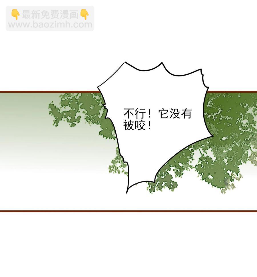 078 色从胆边生-第76话