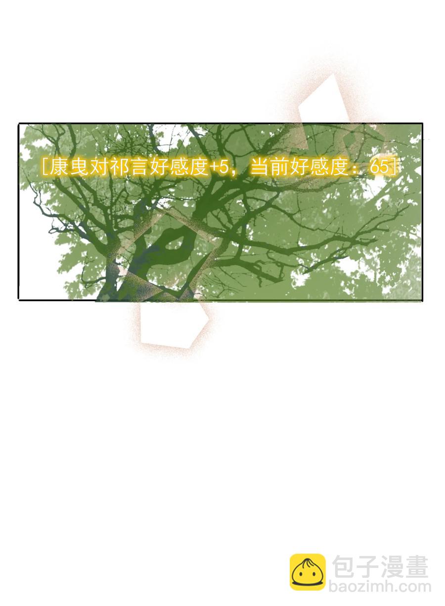 082 陪伴是最长情的告白-第80话