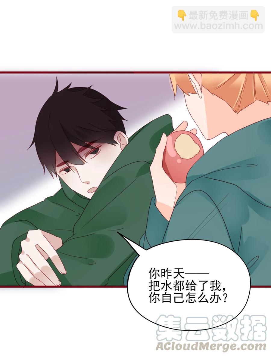 082 陪伴是最长情的告白-第80话