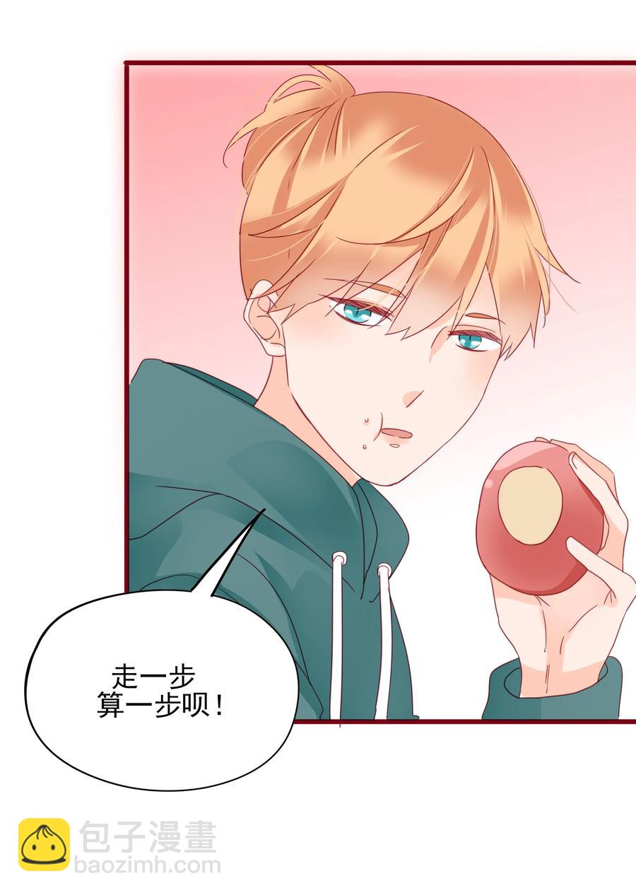 082 陪伴是最长情的告白-第80话