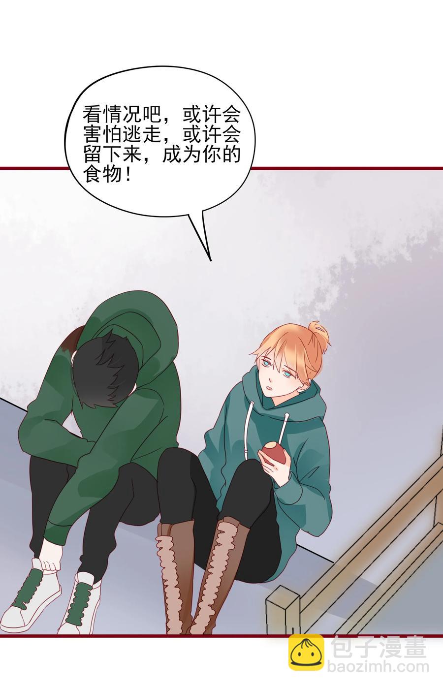 082 陪伴是最长情的告白-第80话